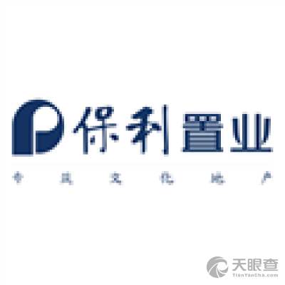 保利置業